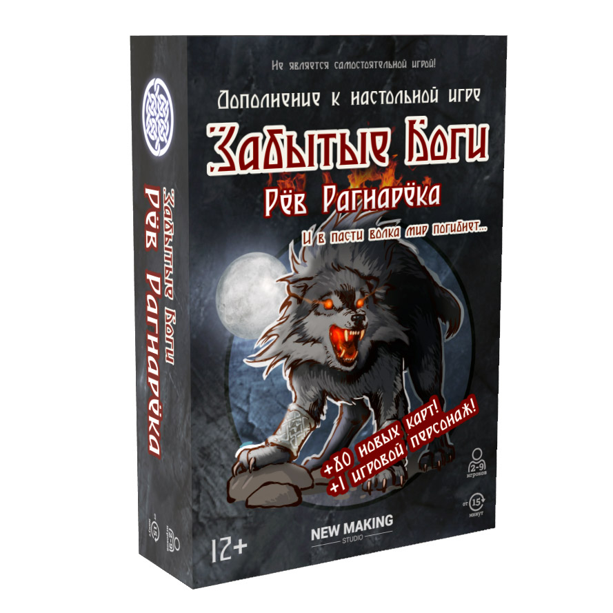 Рёв Рагнарёка, дополнение к игре