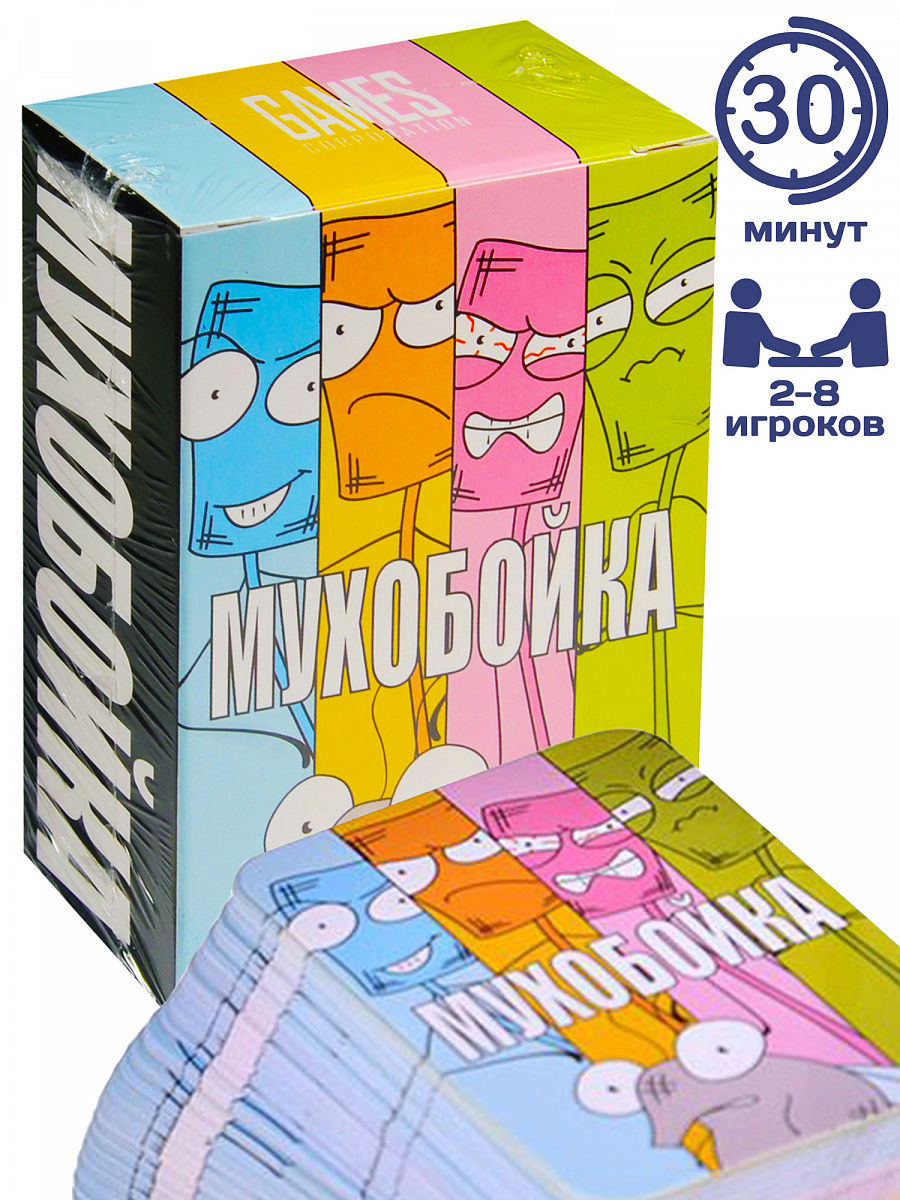 Мухобойка, карточная игра