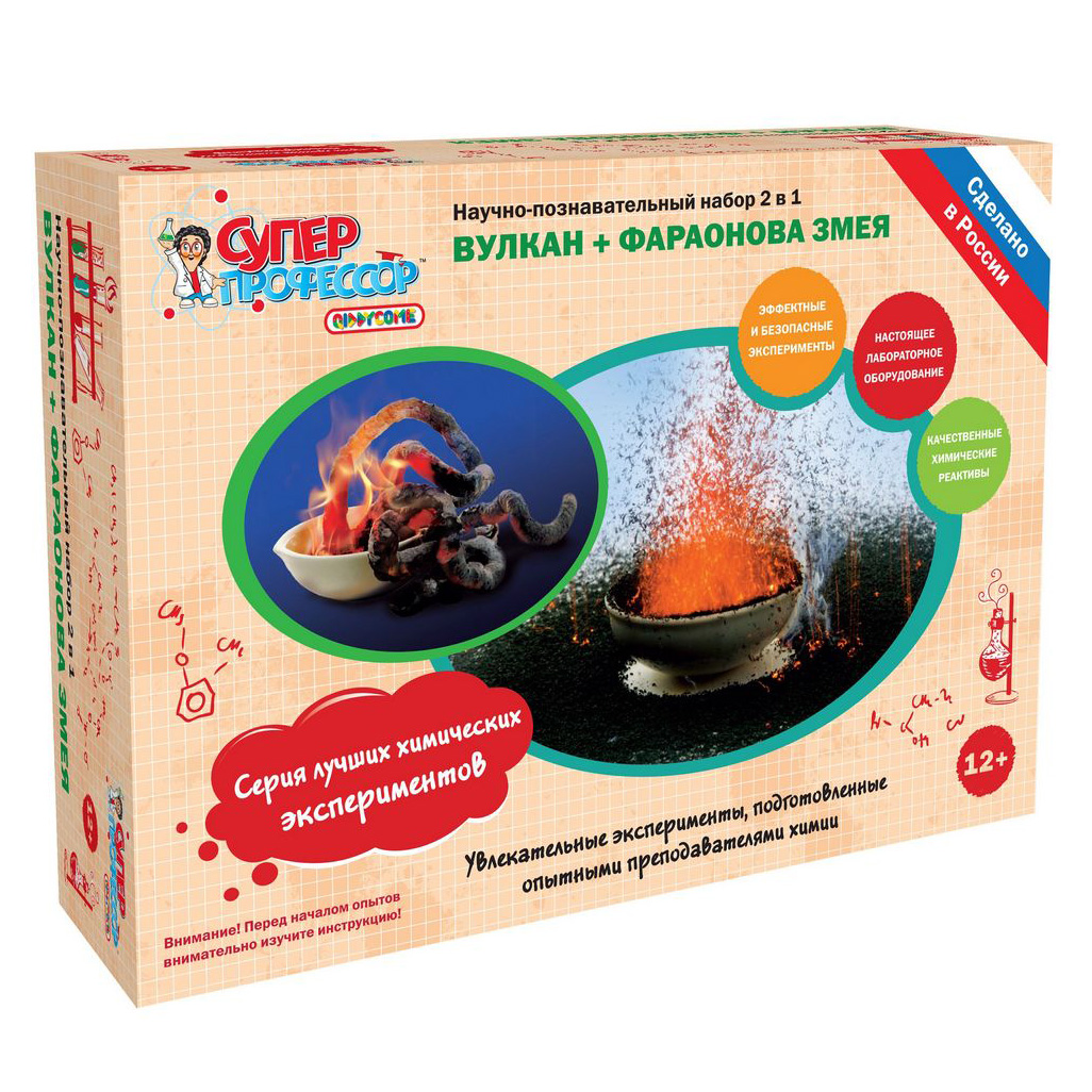 Вулкан и Фараонова Змея