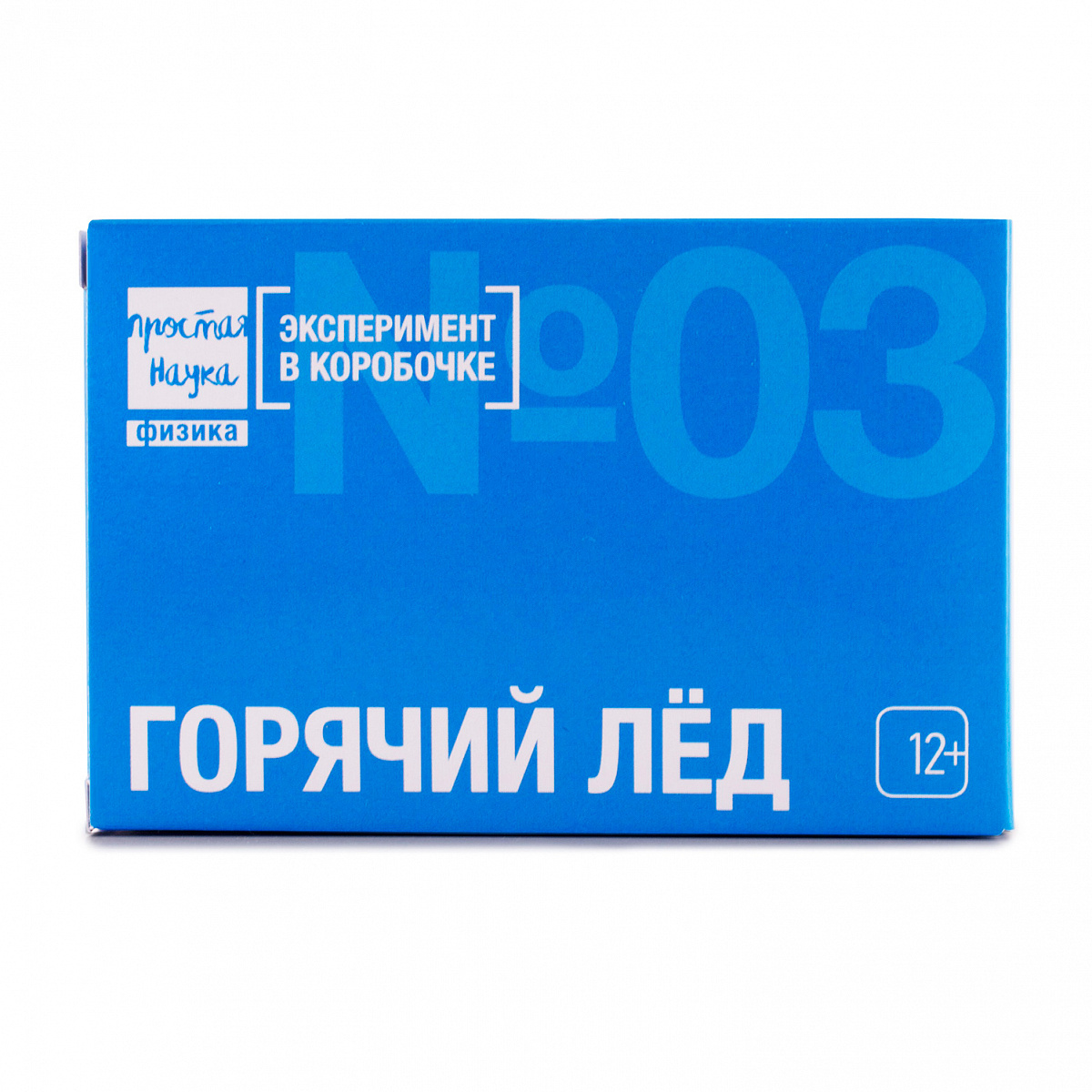 Горячий Лёд, мини-опыт