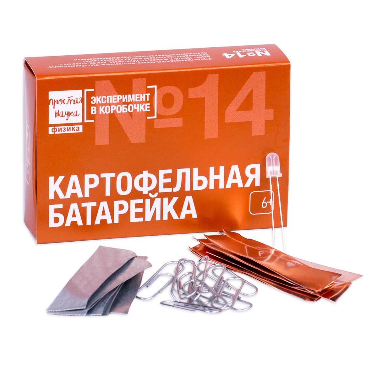 Картофельная батарейка, мини-опыт