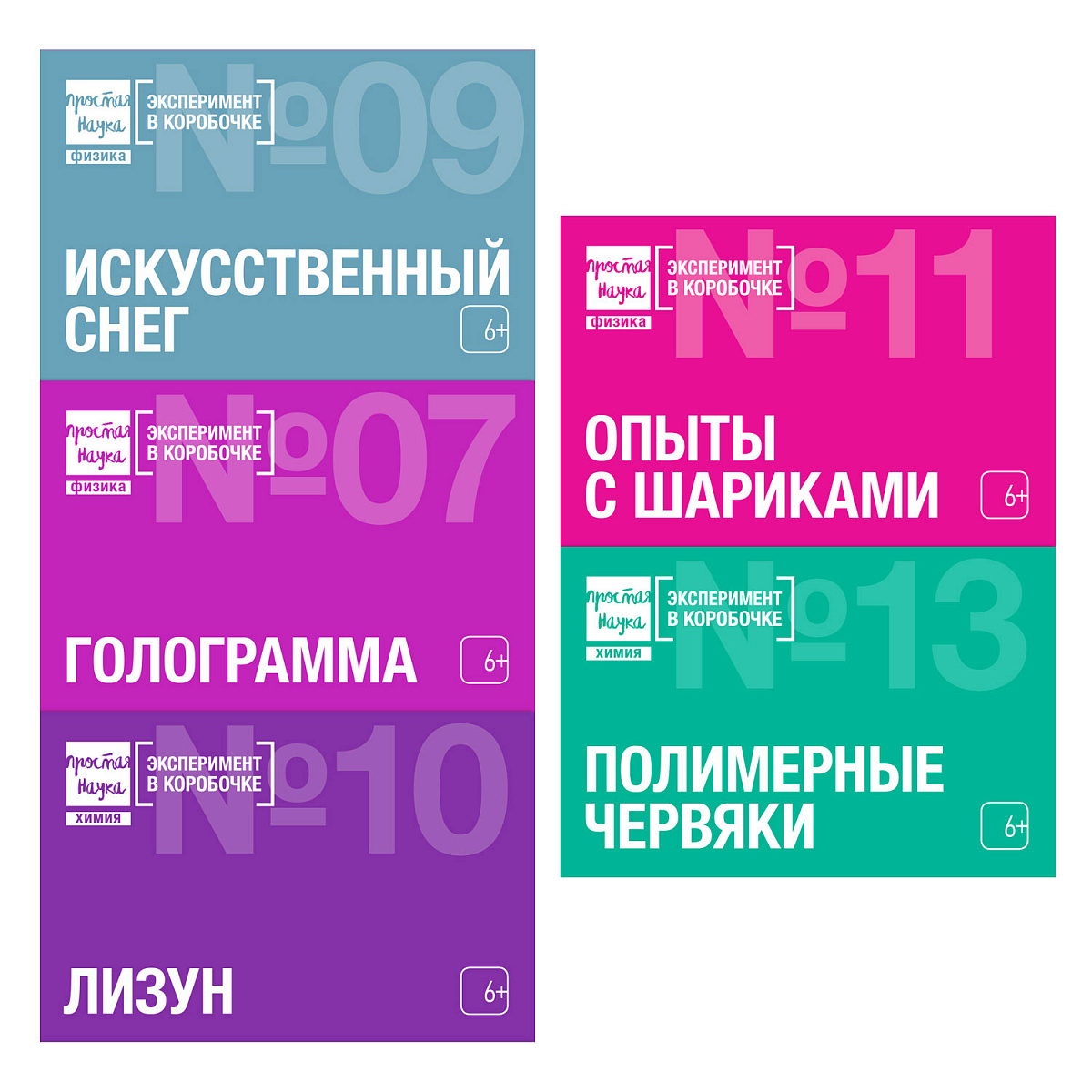 5 опытов "Для Дошкольников", набор мини-опытов