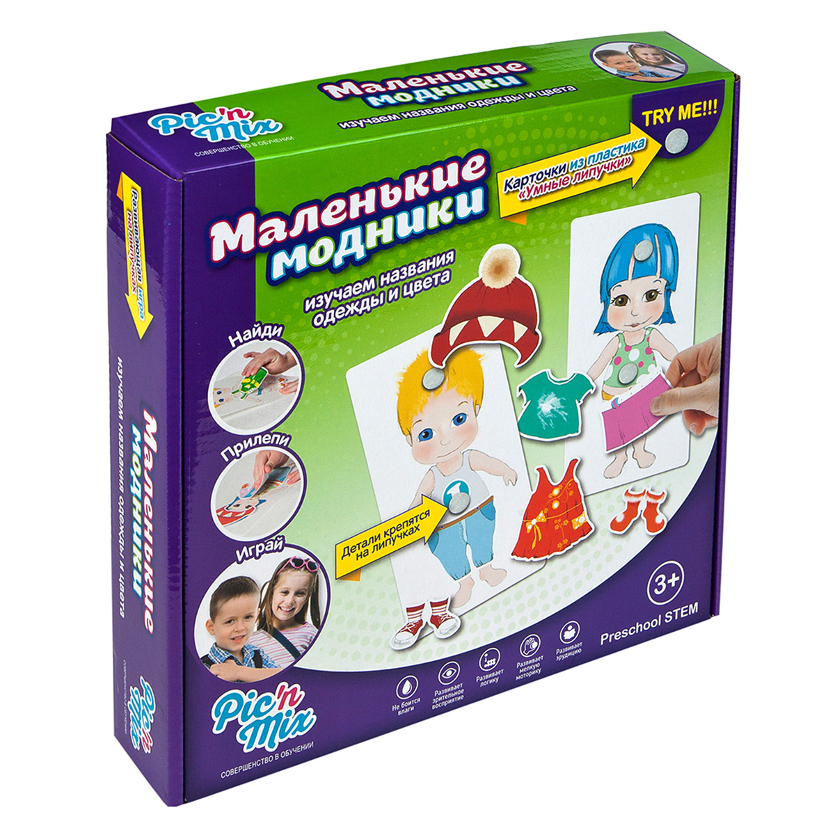 Маленькие модники, пазл-липучка