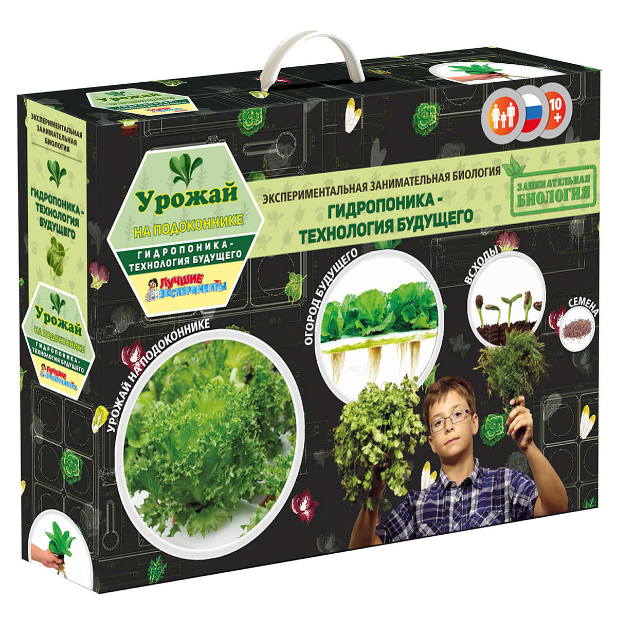 Урожай на Подоконнике, подарочный набор