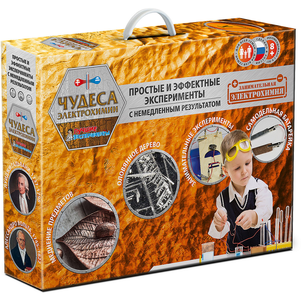 Чудеса Электрохимии, подарочный набор