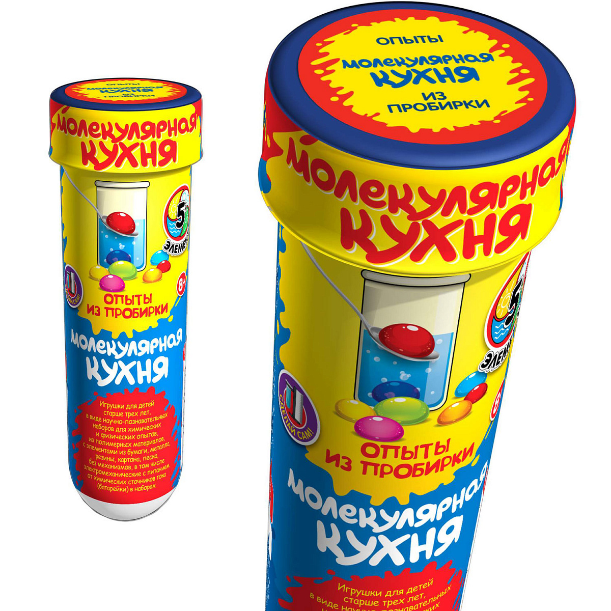 Молекулярная кухня , Опыты из пробирки