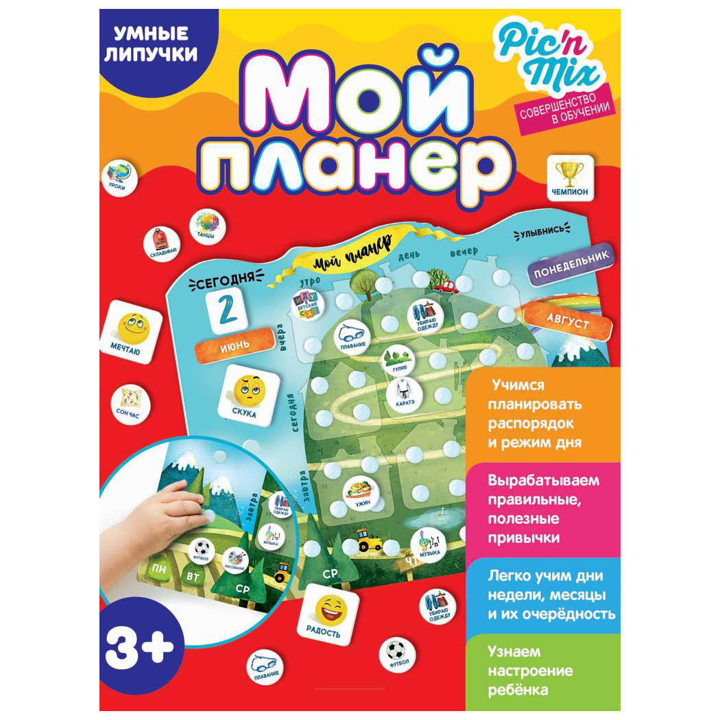 Мой планёр, обучающая игра