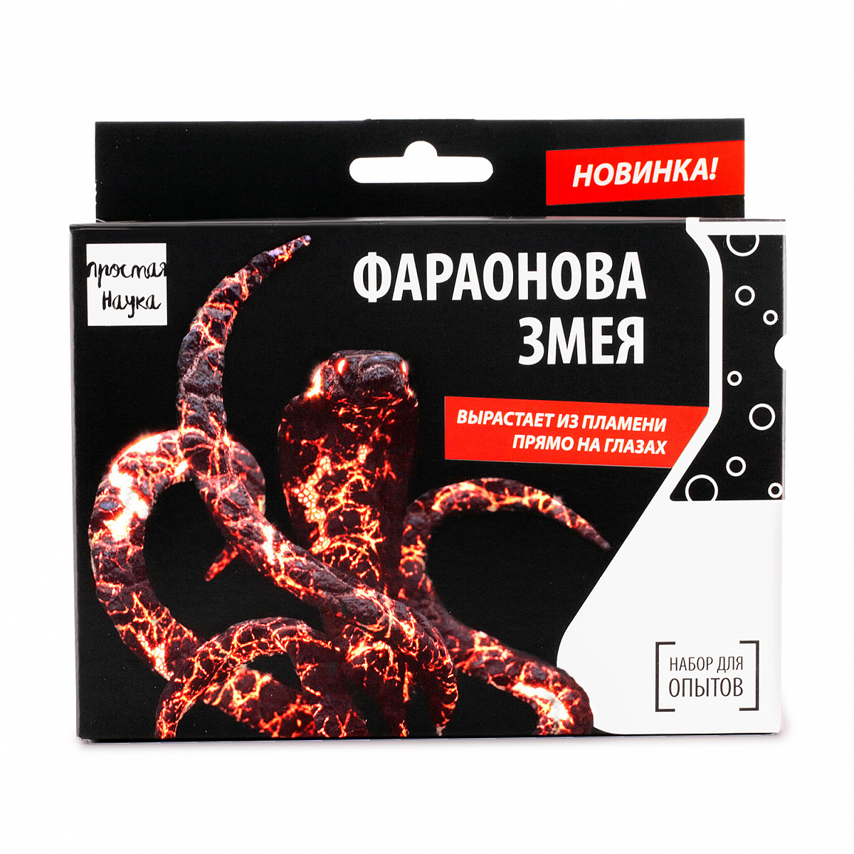 Фараонова Змея, Black Edition