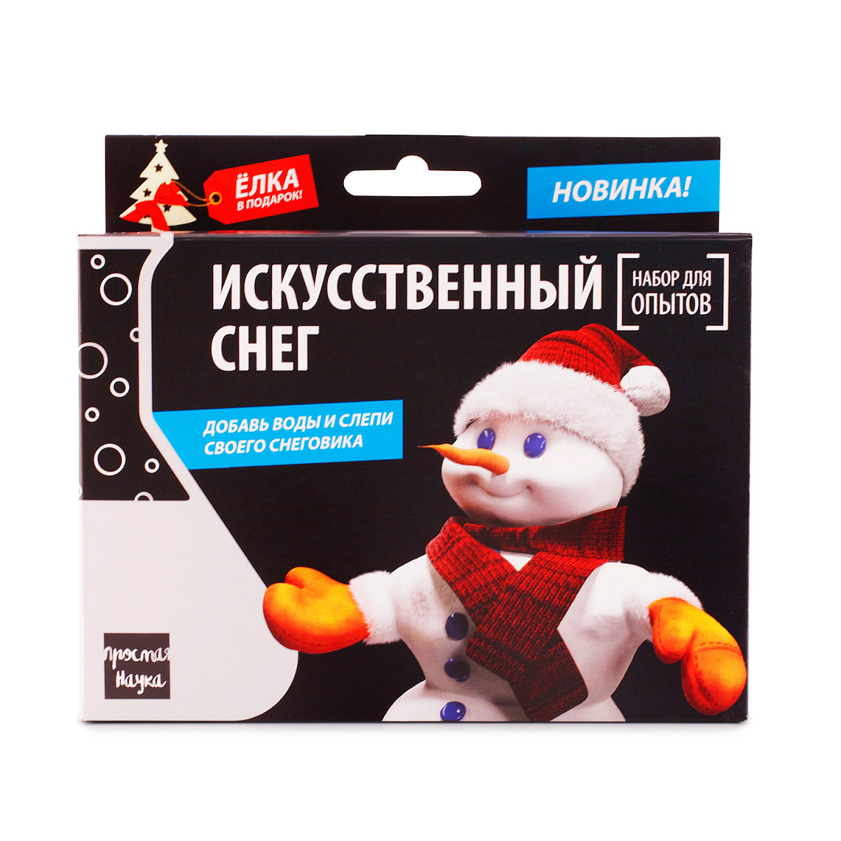 Искусственный Снег, Black Edition