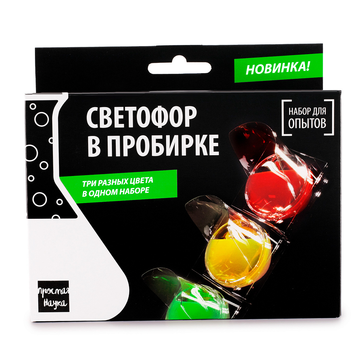 Светофор в пробирке, Black Edition