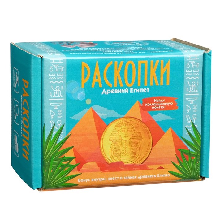 Раскопки "Древний Египет" с монетами