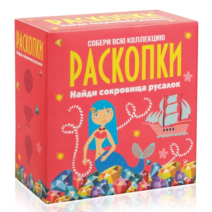Раскопки "Сокровища русалок"