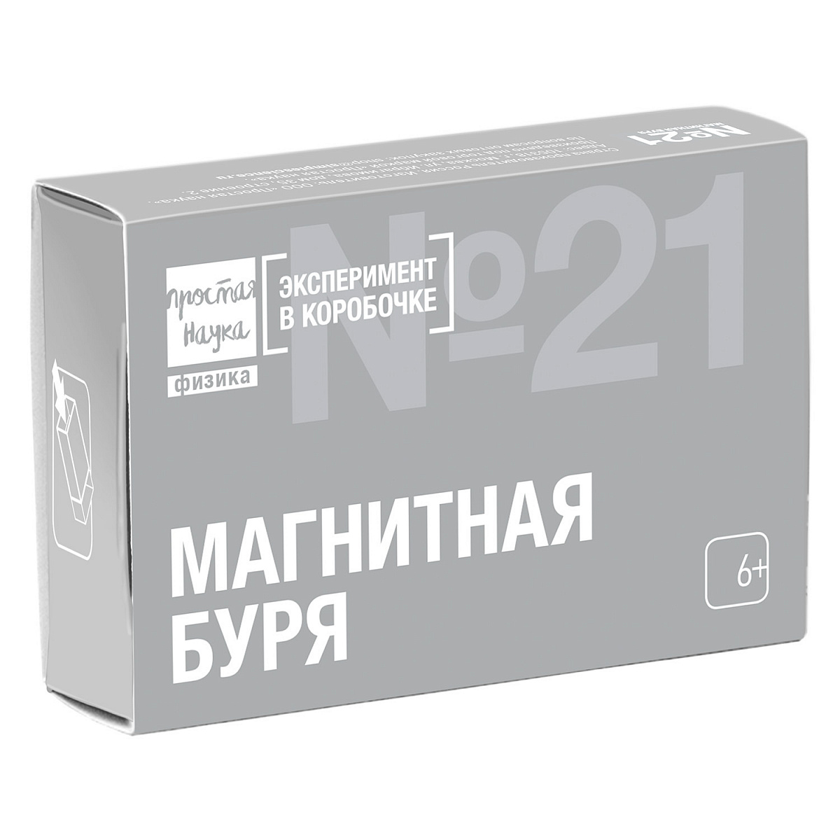 Магнитная буря, мини-опыт