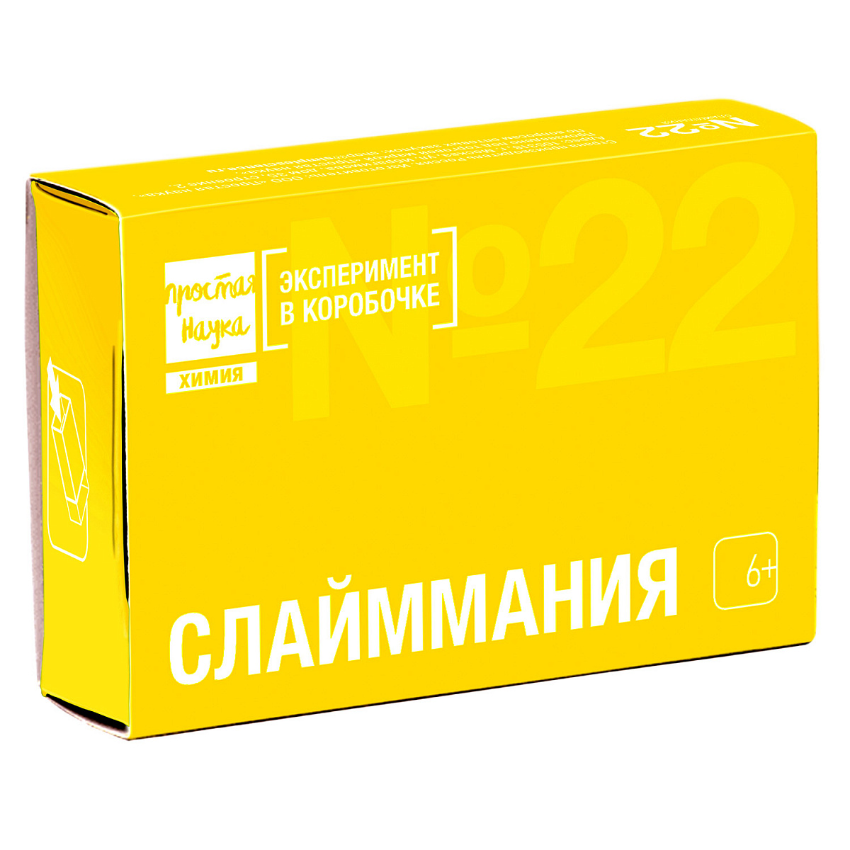 Слайммания, мини-опыт
