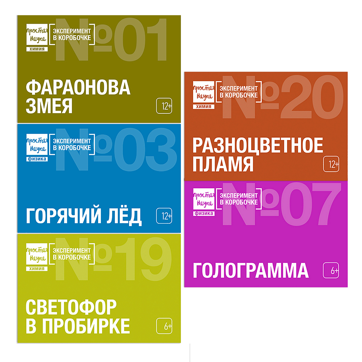 5 опытов "Фокусы Эйнштейна", набор мини-опытов