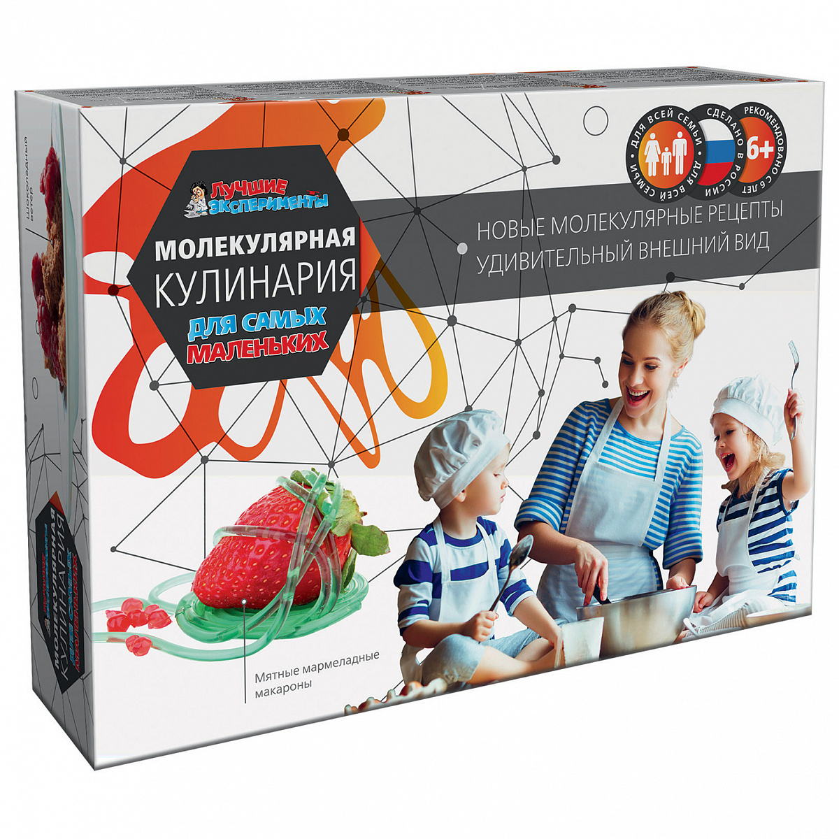 Молекулярная кулинария для самых маленьких