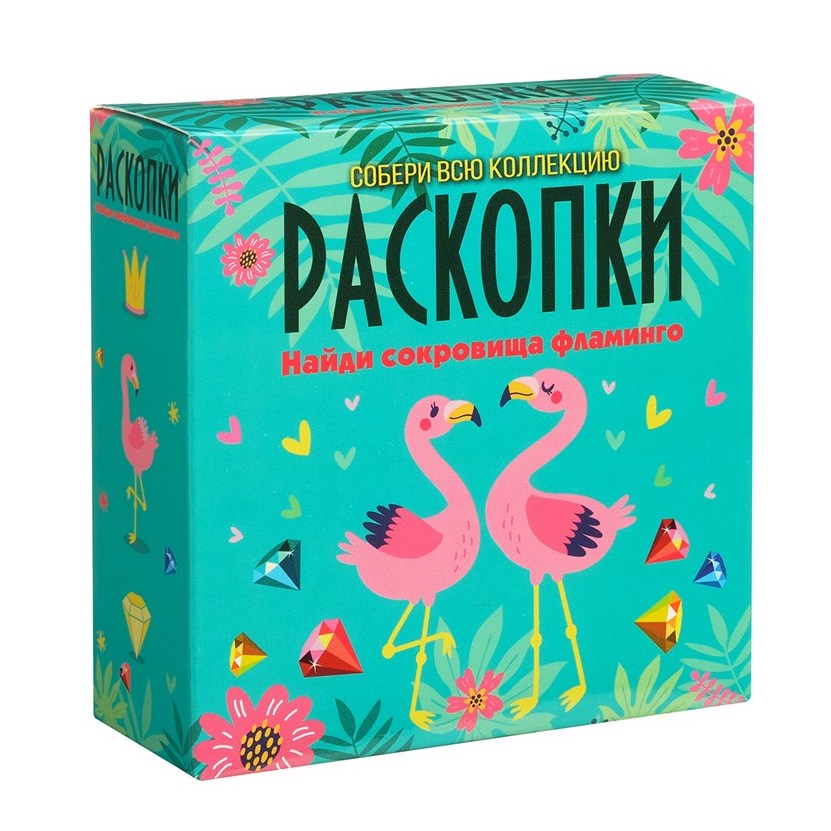 Сокровища Фламинго, раскопки