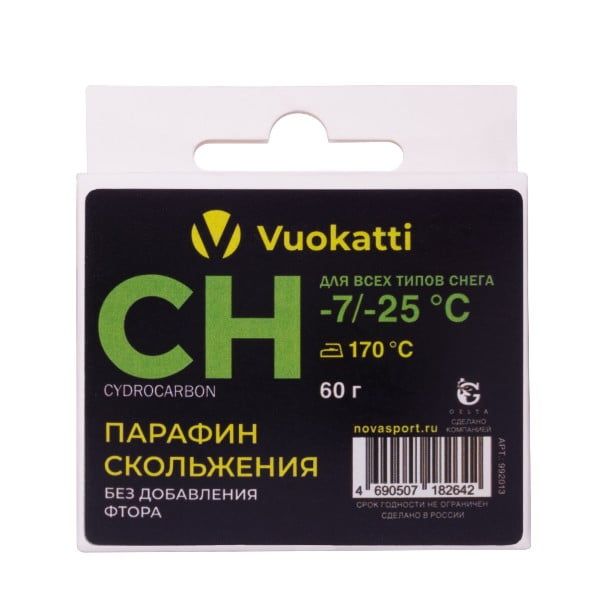 Парафин VUOKATTI CH -7°С/-25°С Для всех типов снега 60г
