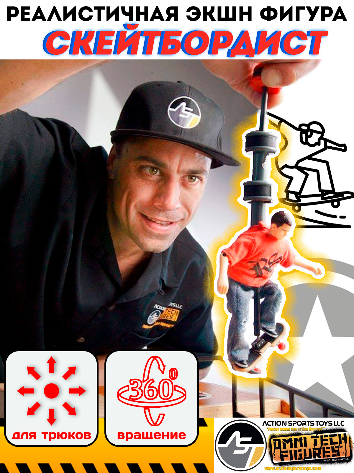 Фигурка Скейтбордист Ryan Sheckler