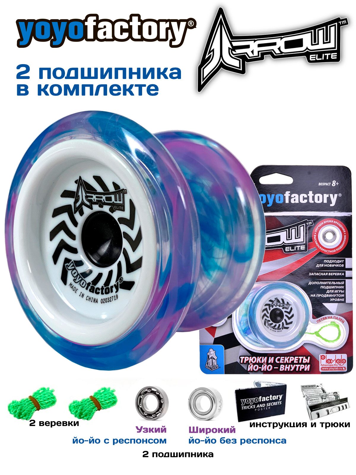 Йо-йо YoYoFactory Arrow галактика