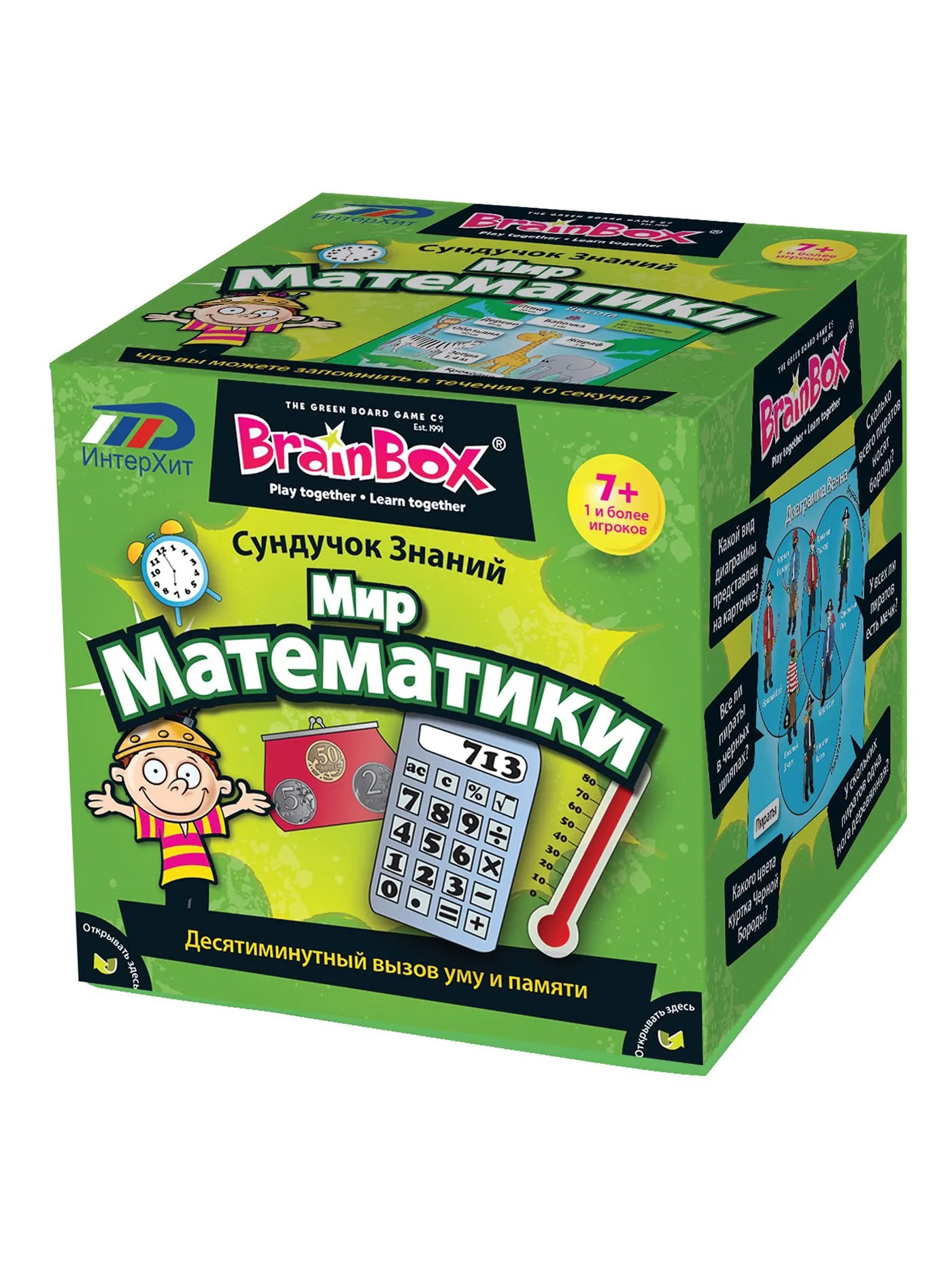 Сундучок Знаний Мир Математики