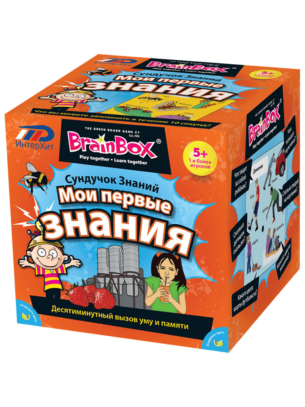 Сундучок Знаний Мои первые знания