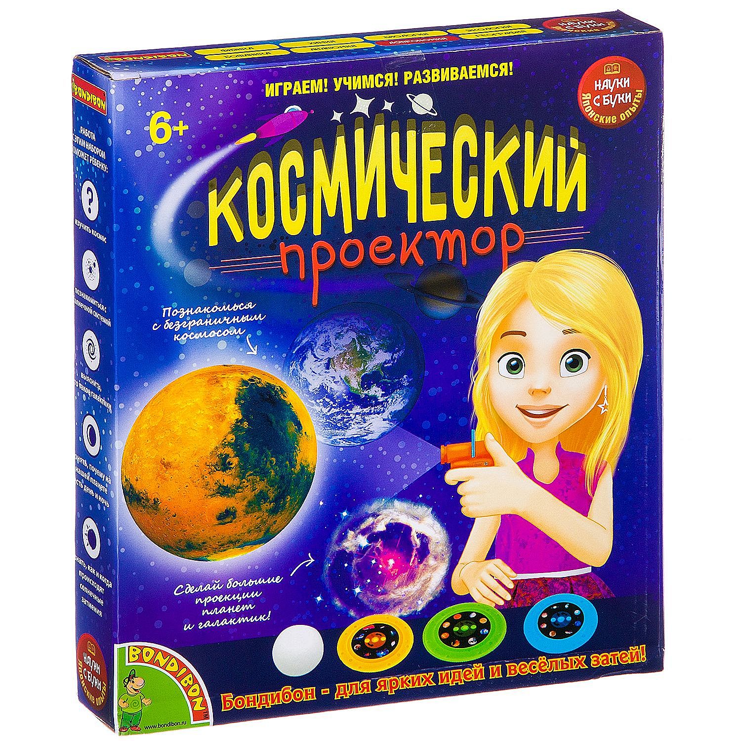 Космический проектор, японские опыты Науки с Буки