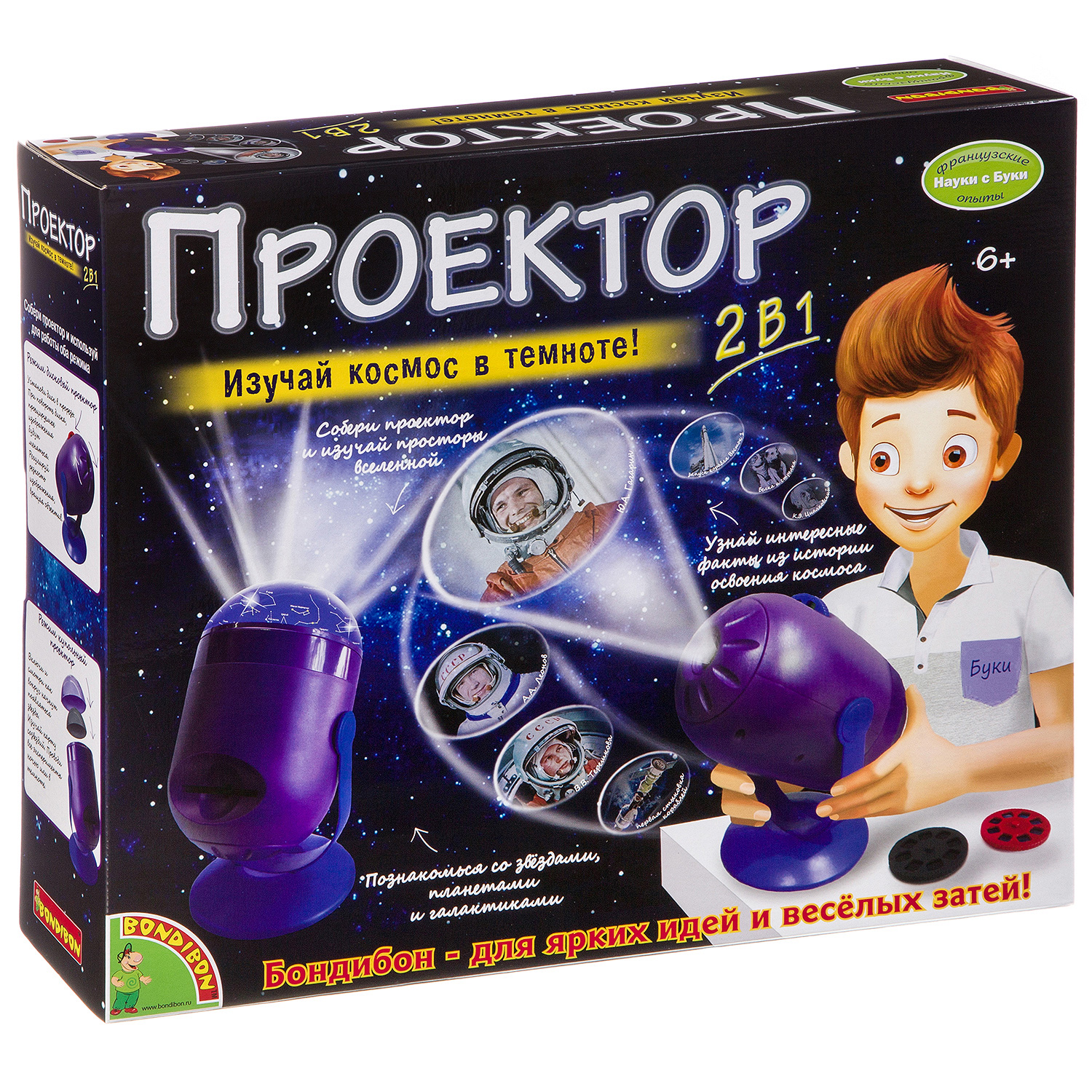 Проектор 2-в-1, французские опыты Науки с Буки