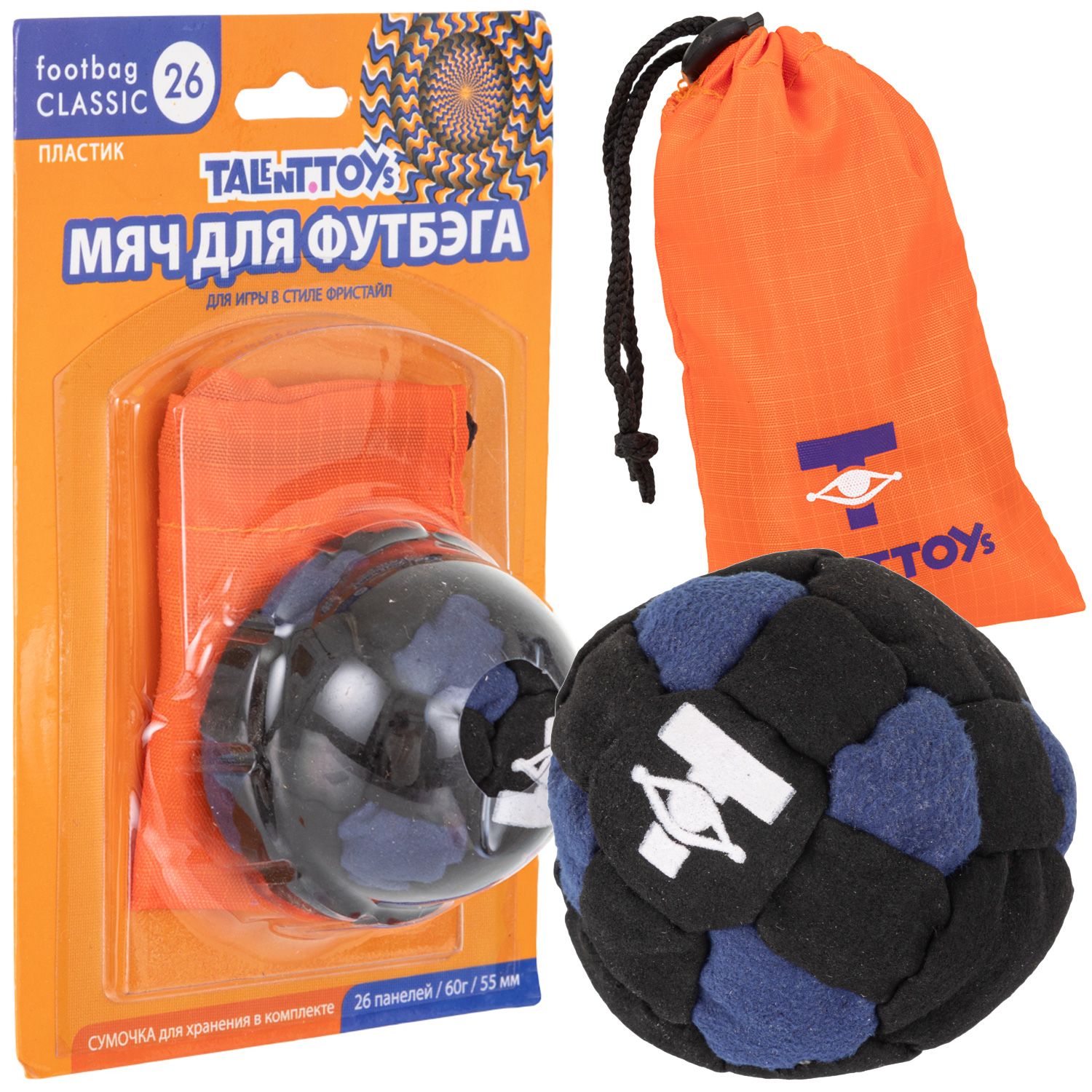 Мяч для футбэга "Classic" 55мм 26п/60г, черно-синий