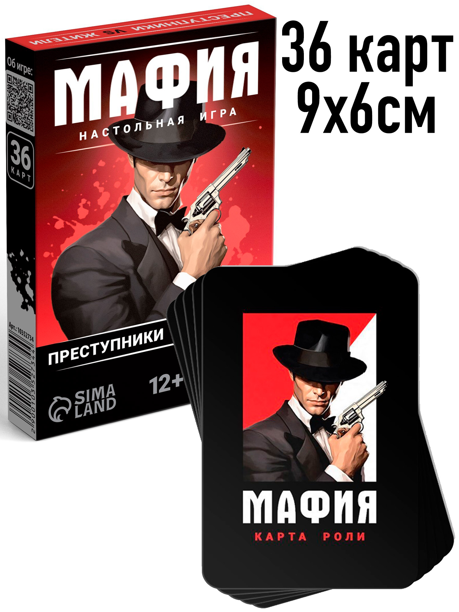 Игра «Мафия. Преступники vs. Жители», 36 карт 9х6см