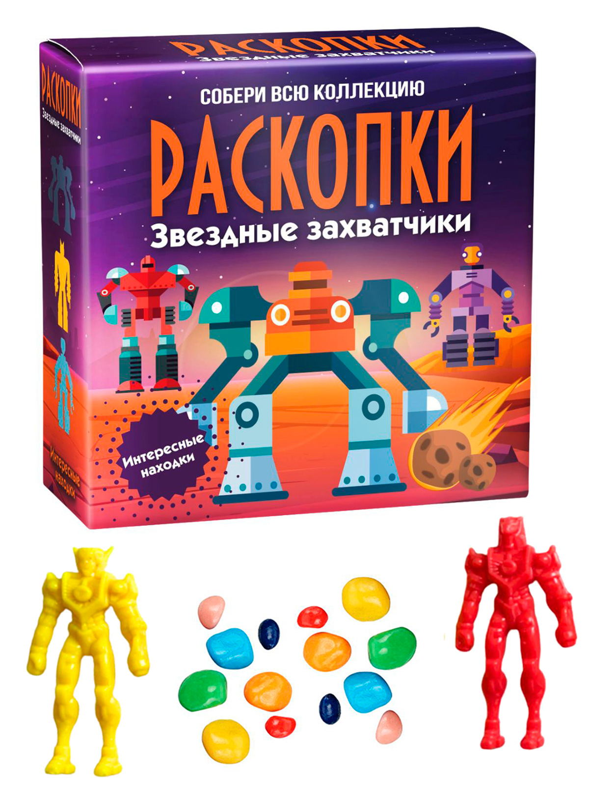 Раскопки "Звёздные захватчики", средний набор