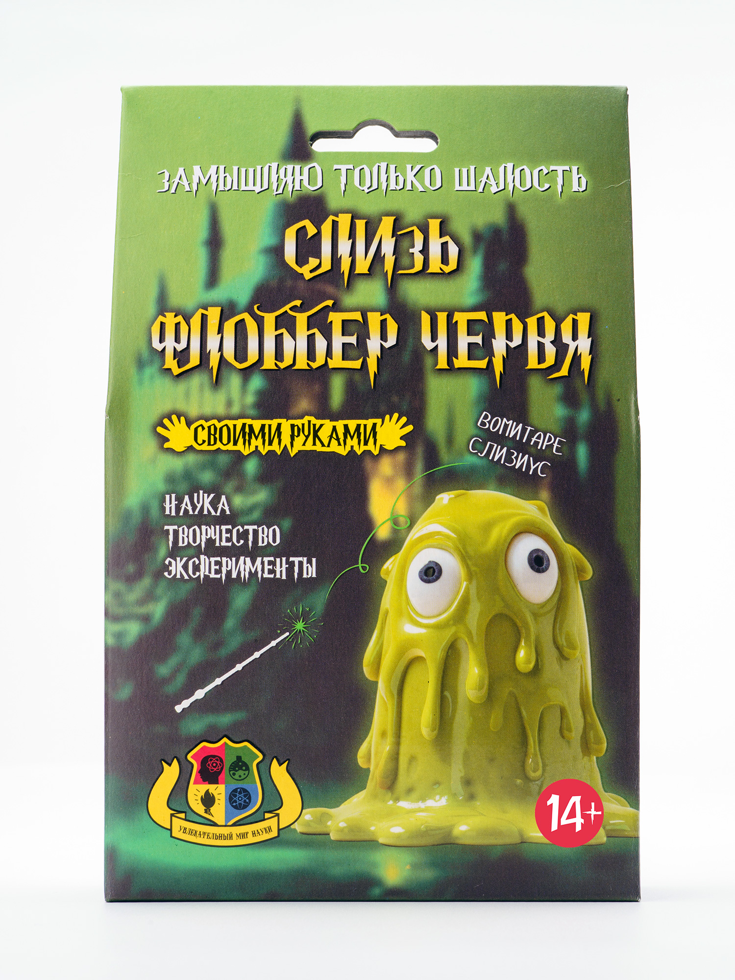 Волшебные мини-опыты "Слизь Флоббер червя"