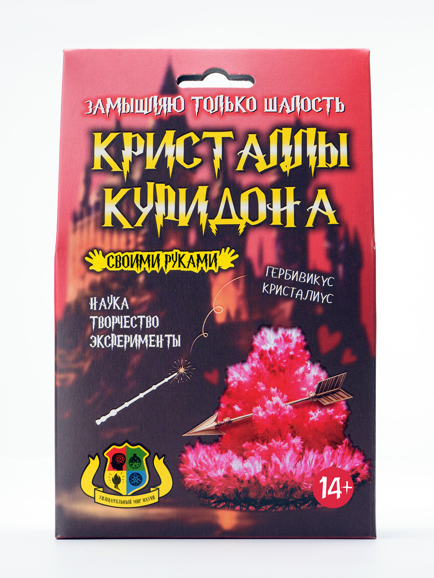 Волшебные мини-опыты "Кристаллы Купидона"