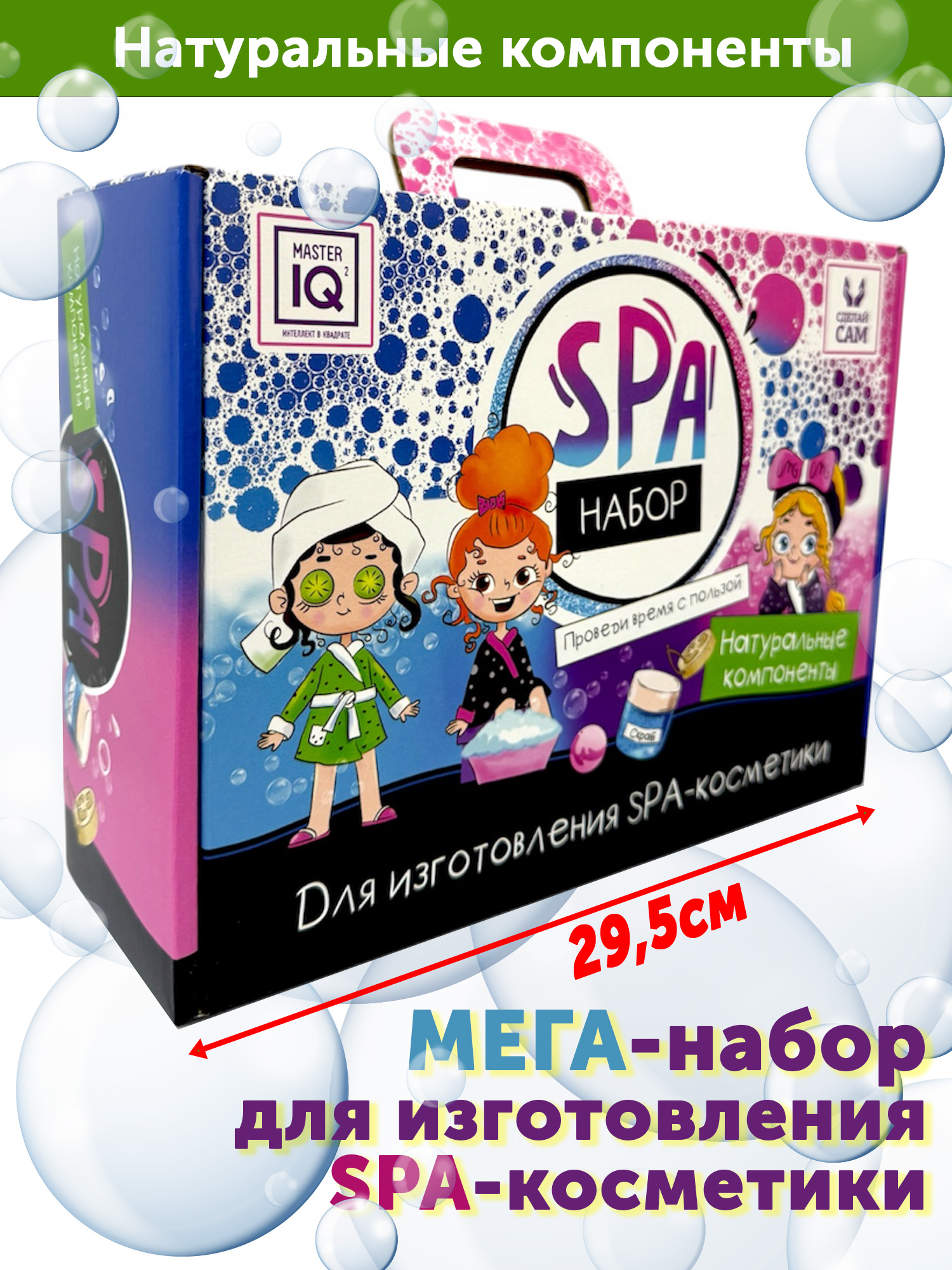 Мега "SPA-Набор", Косметический набор