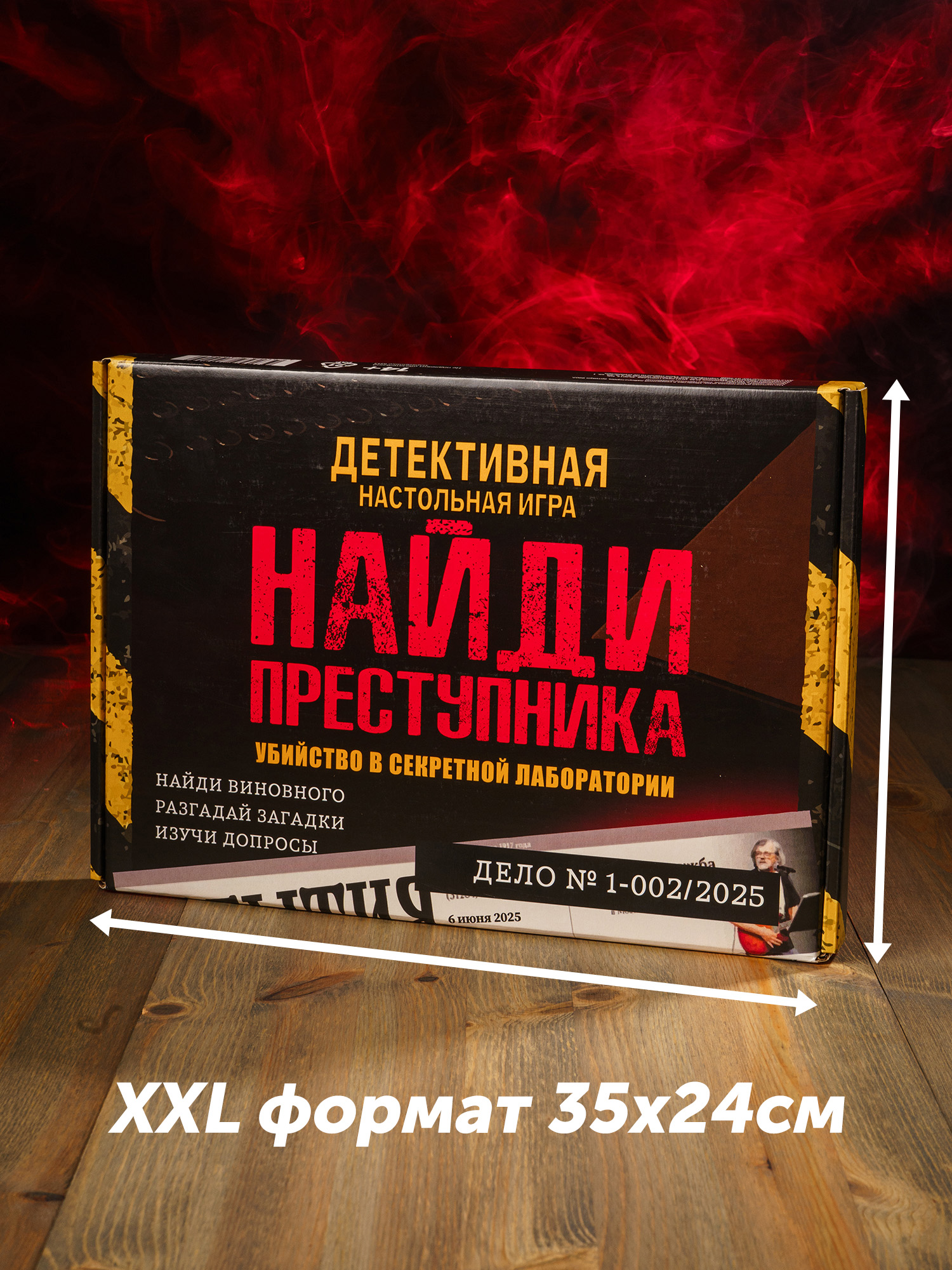 Убийство в секретной лаборатории, настольная игра-детектив