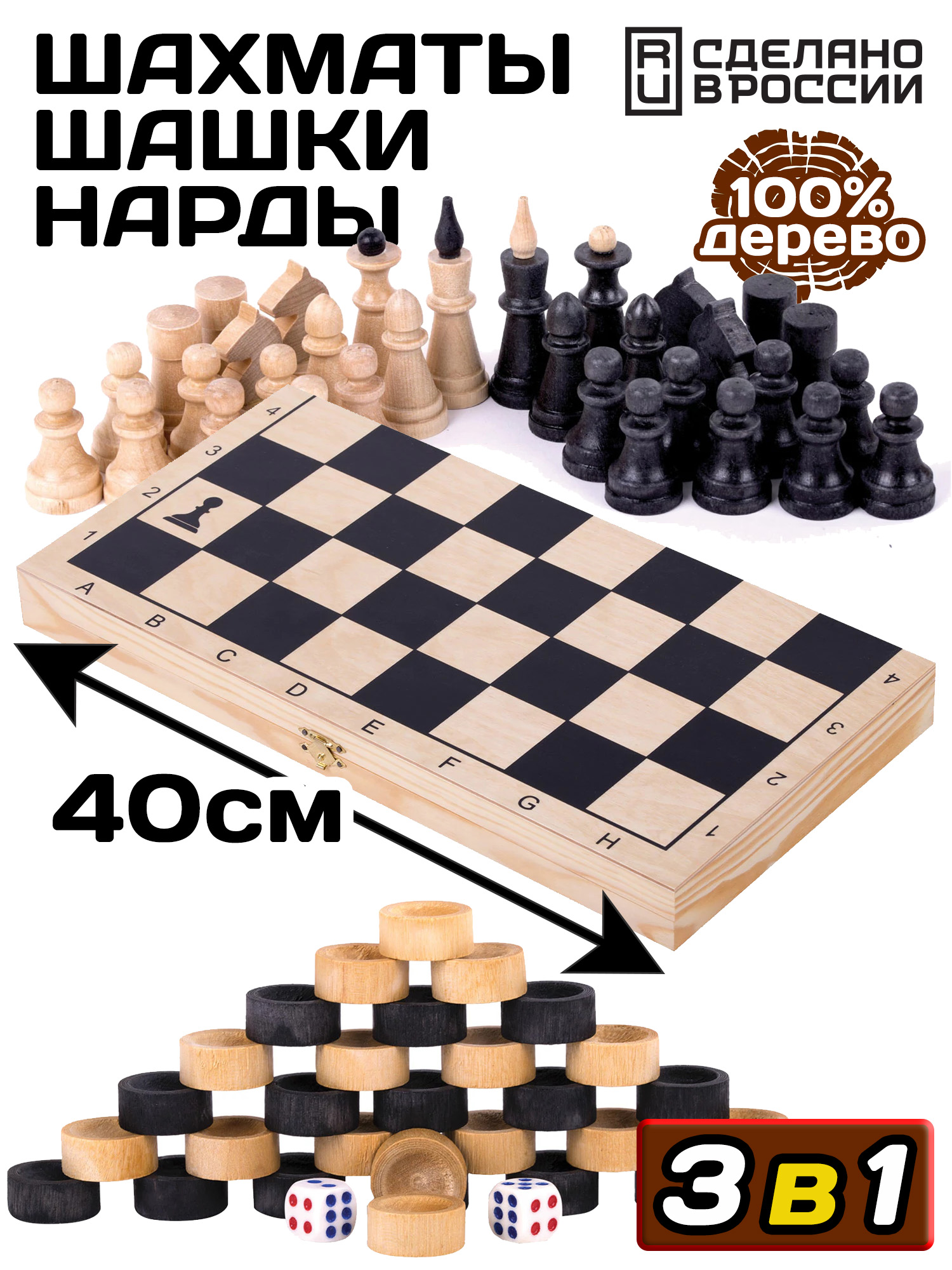 Настольные игры