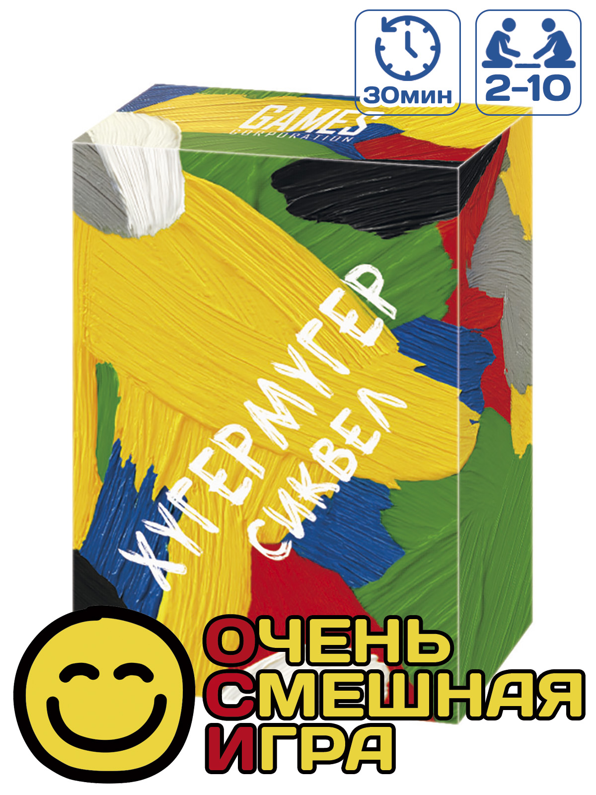 Хугермугер Сиквел