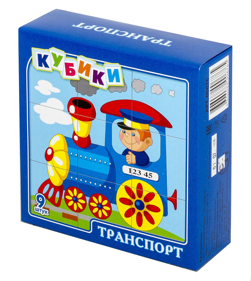 Пластмассовые кубики с картинками Транспорт