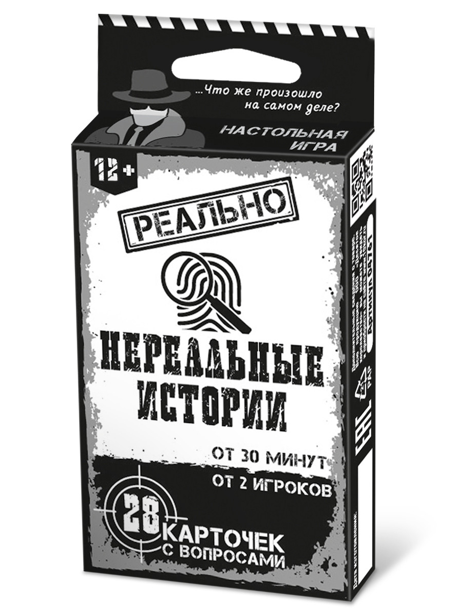 Настольная игра Реально нереальные истории