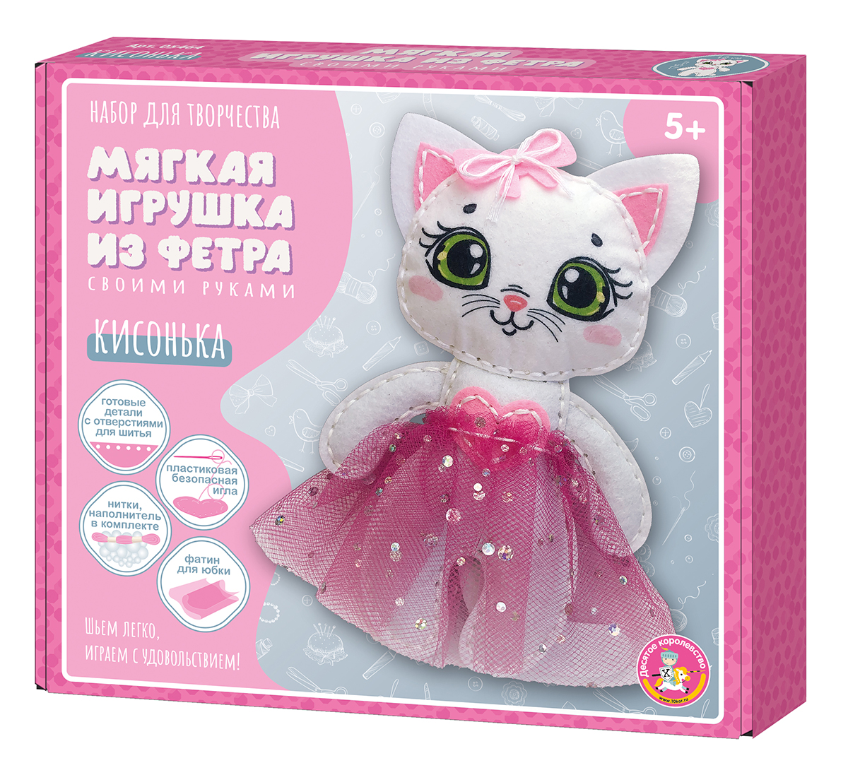 Набор для творчества Мягкая игрушка из фетра Кисонька