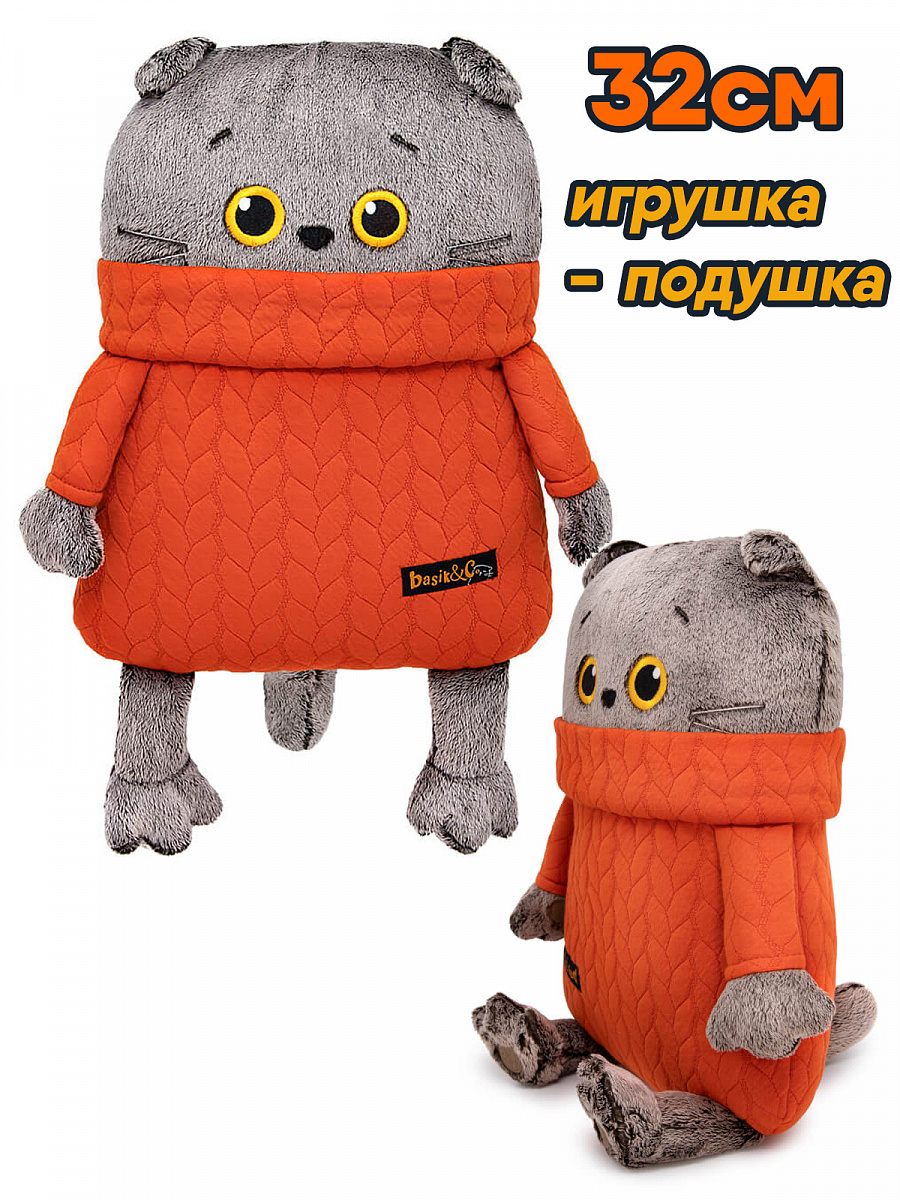 Кот Басик подушка в свитере 41х32см