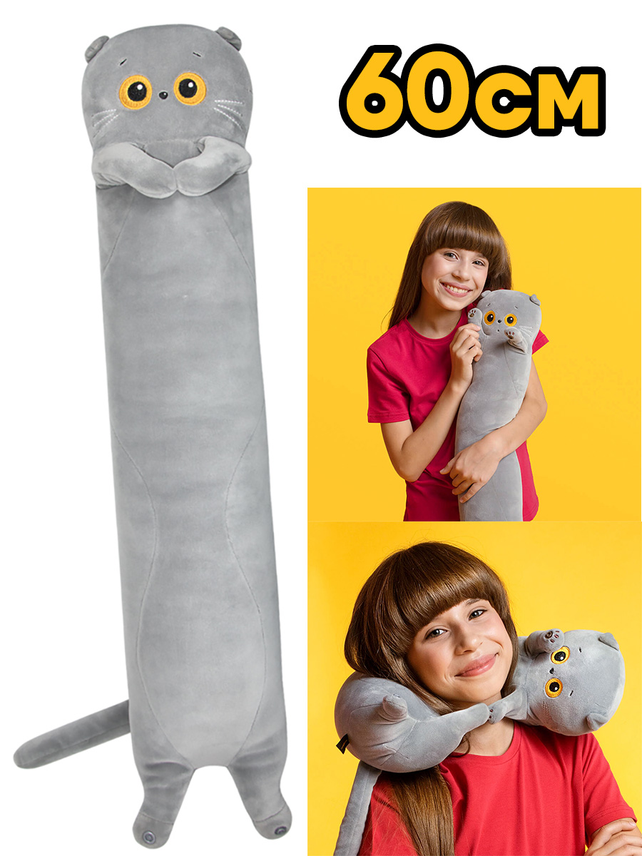 Кот Басик дорожная