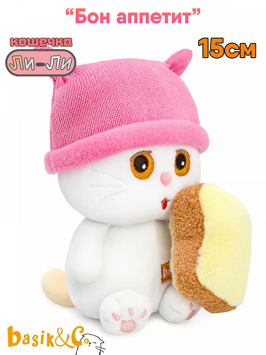 Игрушка Кошечка Ли-Ли "Бон аппетит", 15 см