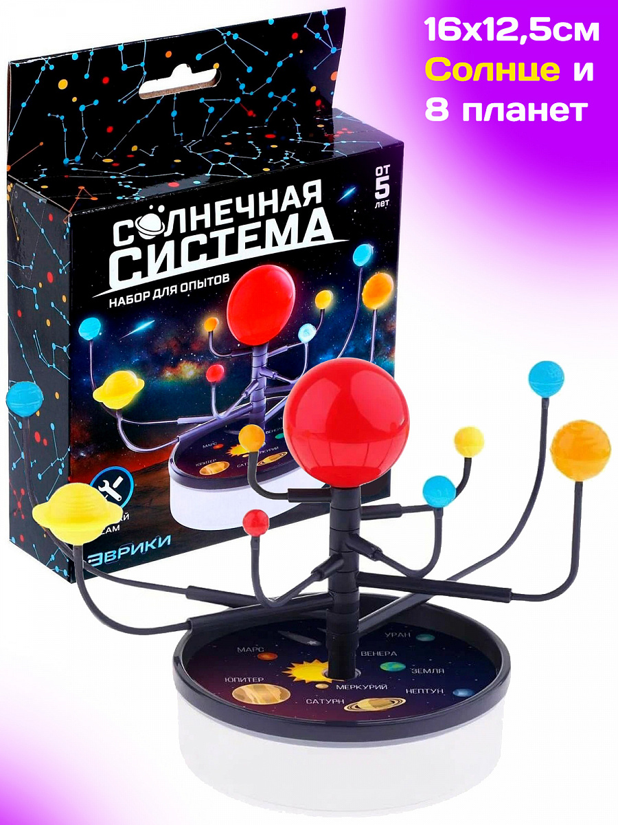 Набор для опытов «Солнечная система»